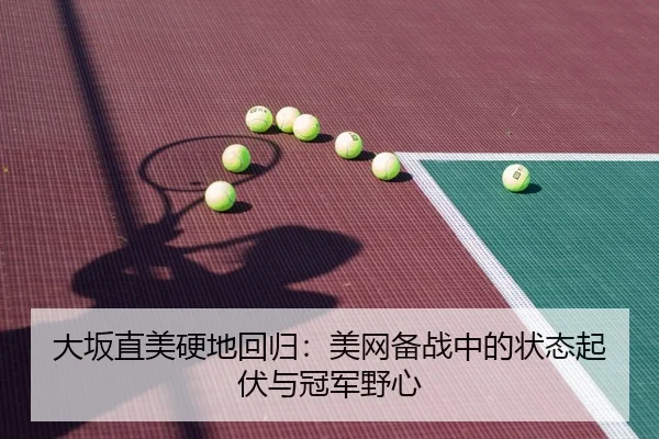 da-ban-zhi-mei-ying-di-hui-gui-mei-wang-bei-zhan-zhong-de-zhuang-tai-qi-fu-yu-guan-jun-ye-xin-2-593.jpg